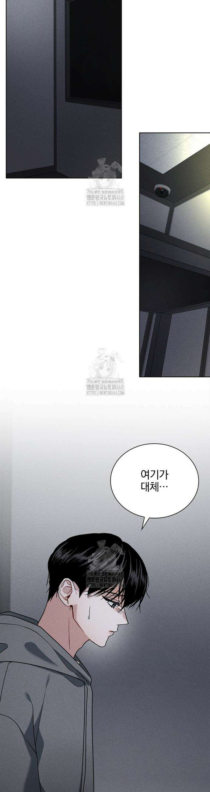 무책임 [리디] 1화 6