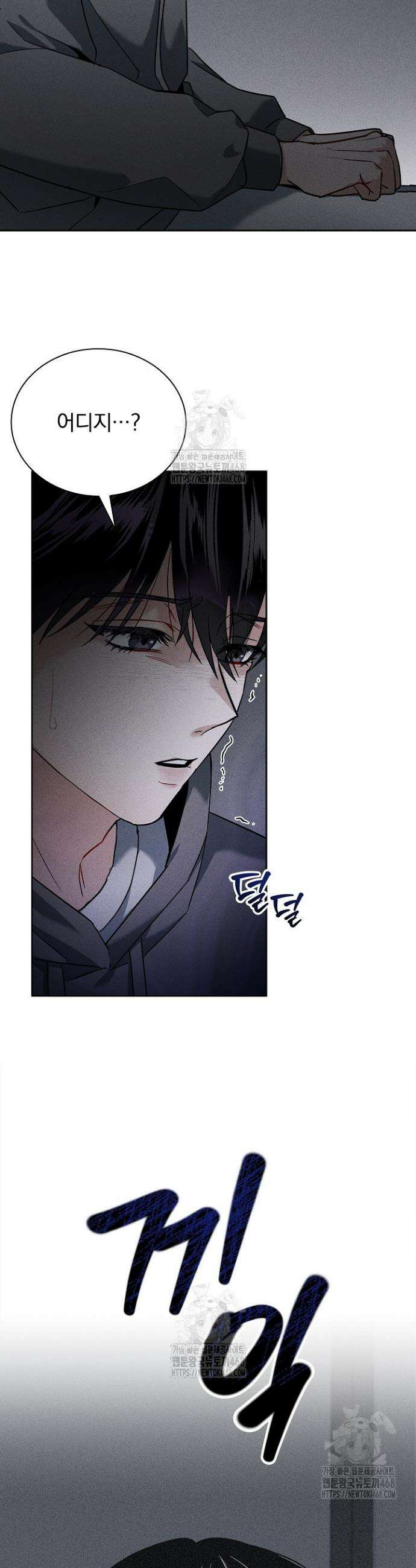 무책임 [리디] 1화 7