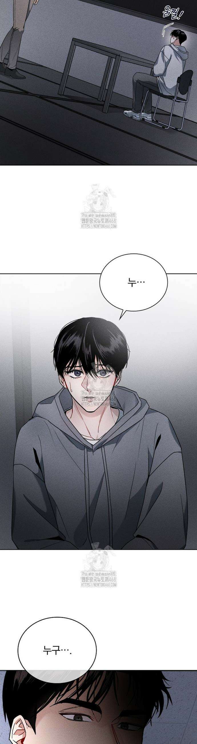무책임 [리디] 1화 10