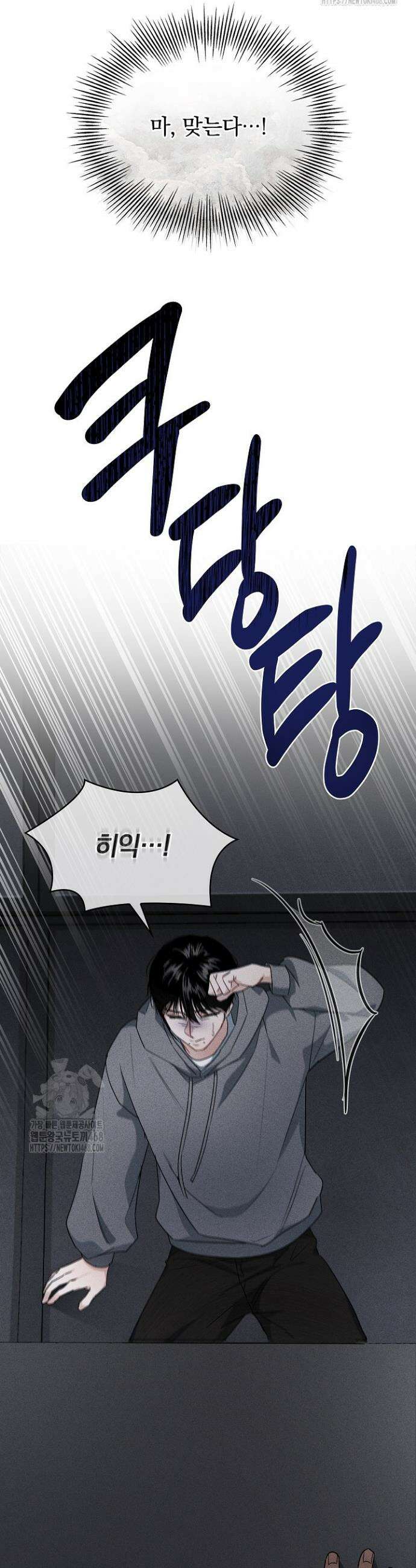 무책임 [리디] 1화 12