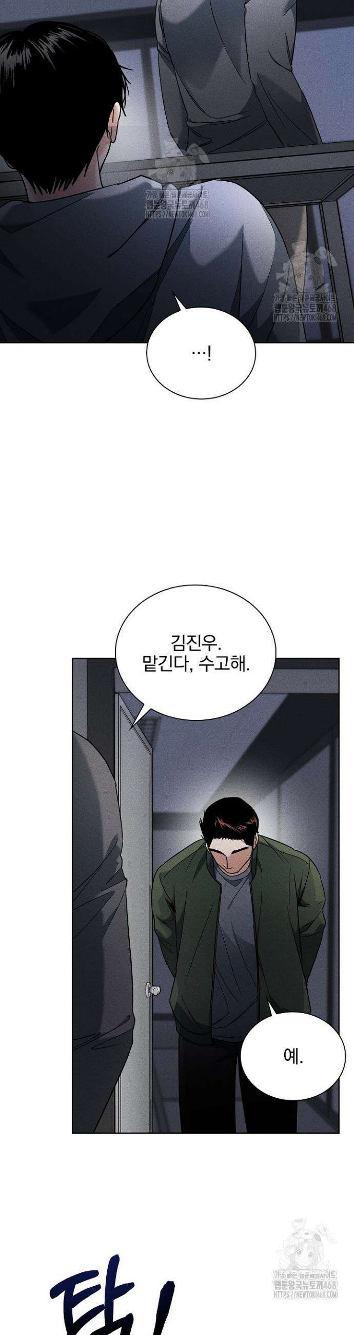 무책임 [리디] 1화 15