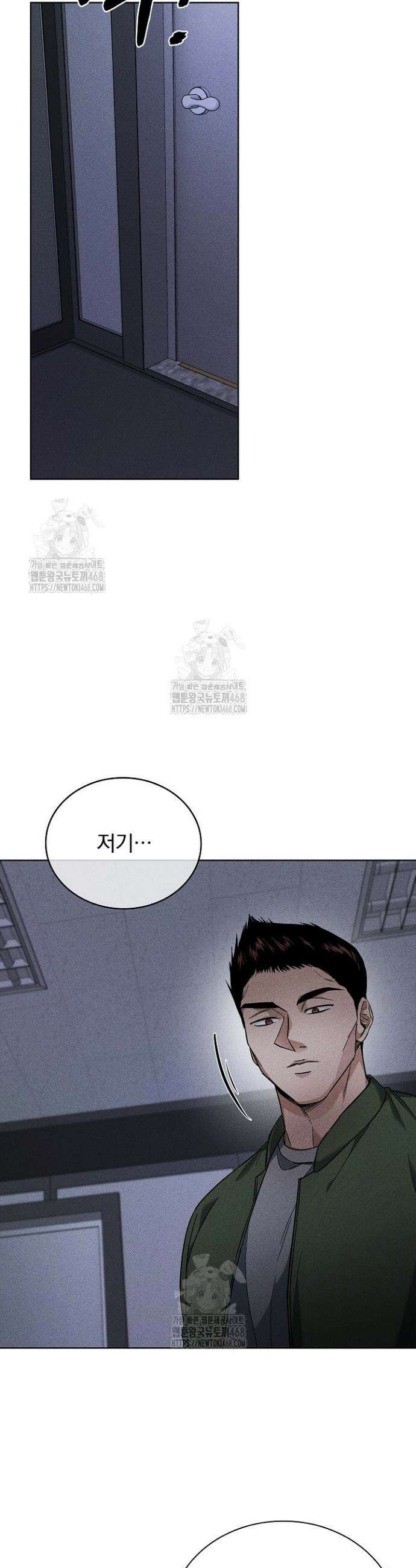 무책임 [리디] 1화 16