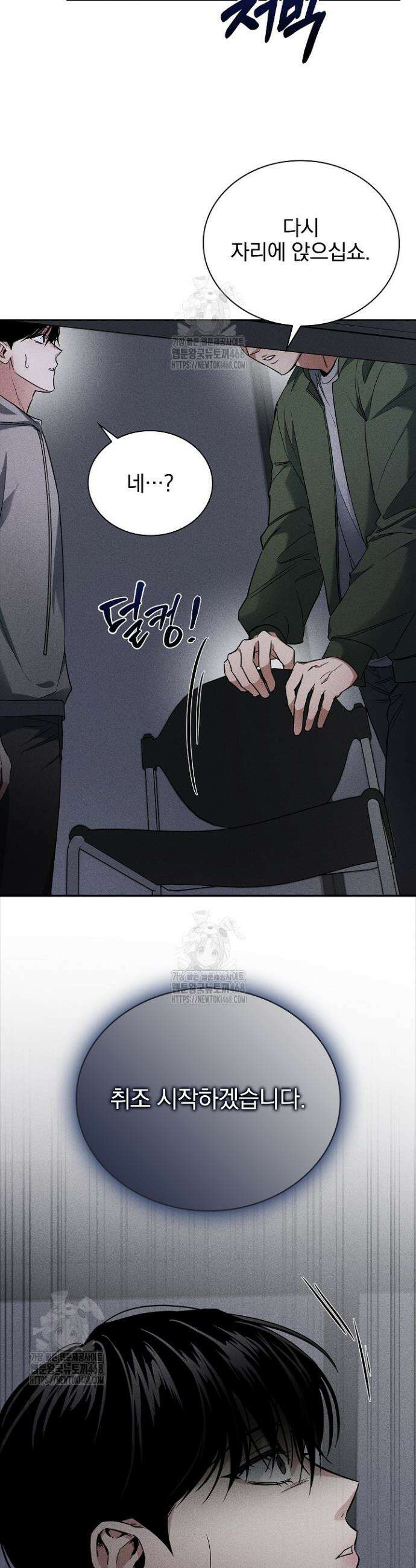 무책임 [리디] 1화 18