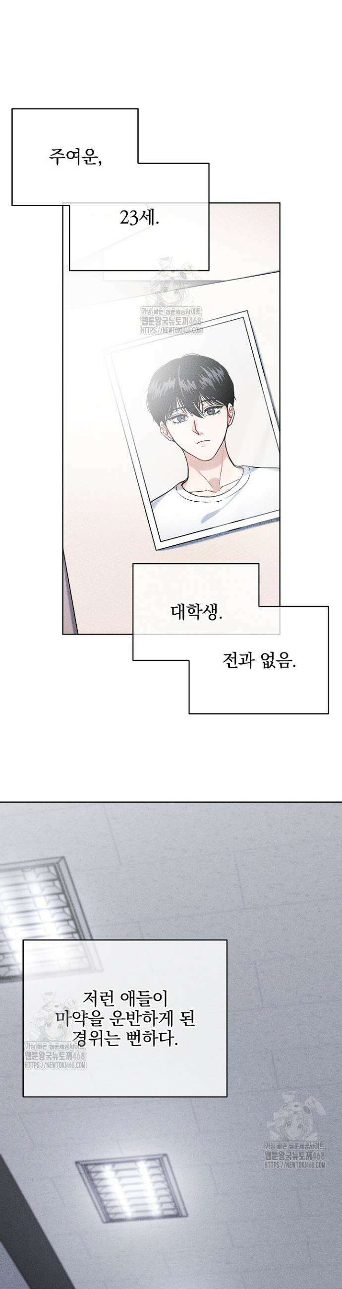 무책임 [리디] 1화 20