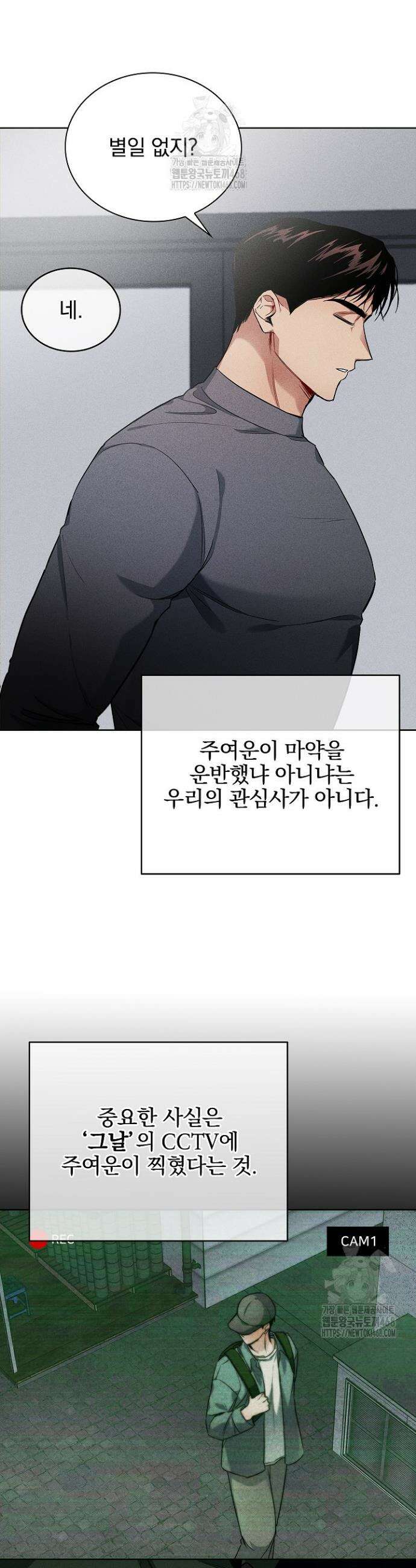 무책임 [리디] 1화 22