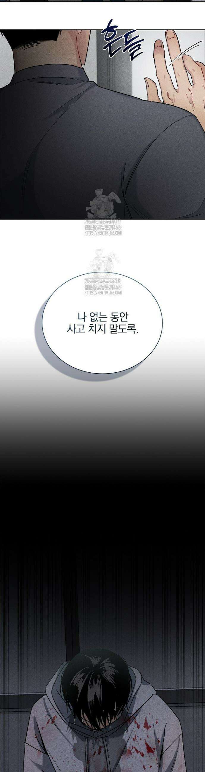 무책임 [리디] 1화 27