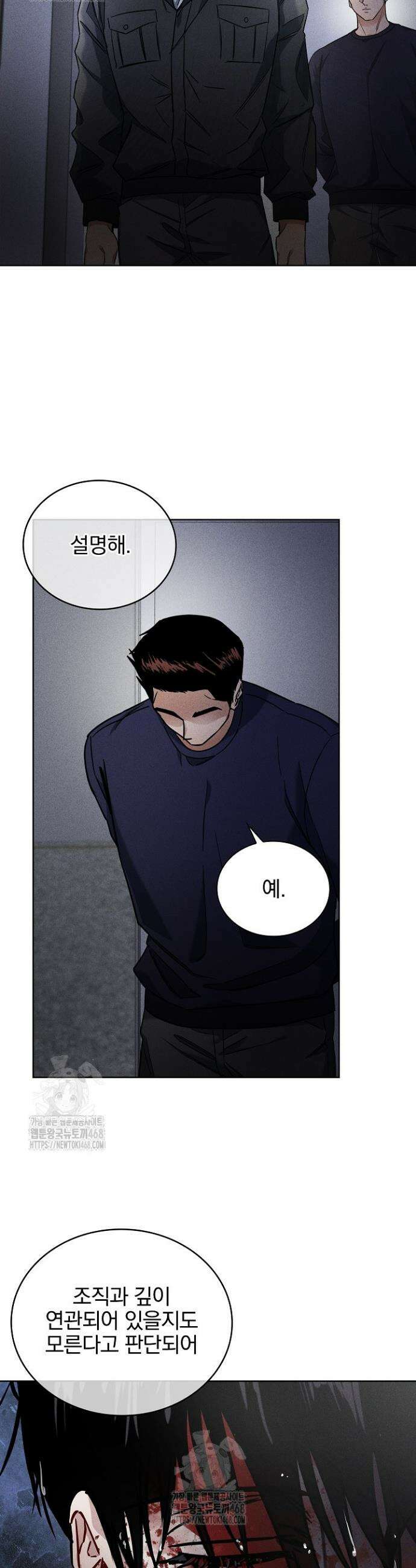 무책임 [리디] 1화 29