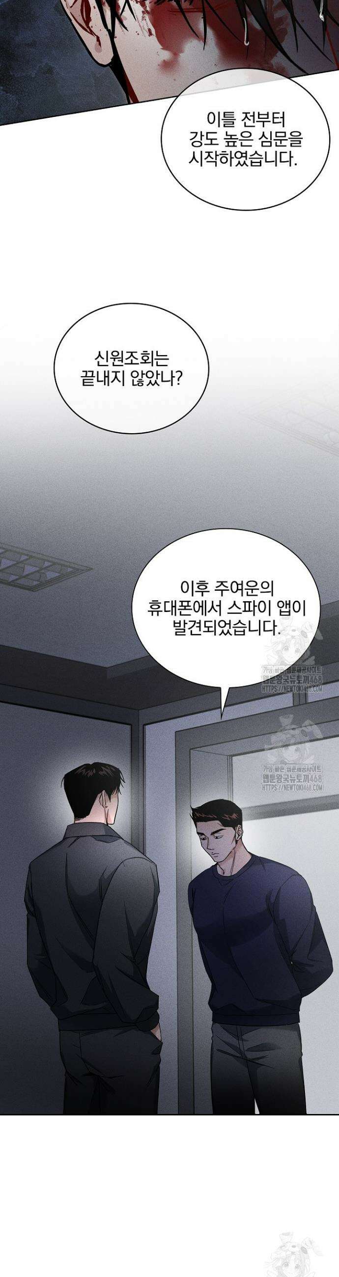 무책임 [리디] 1화 30