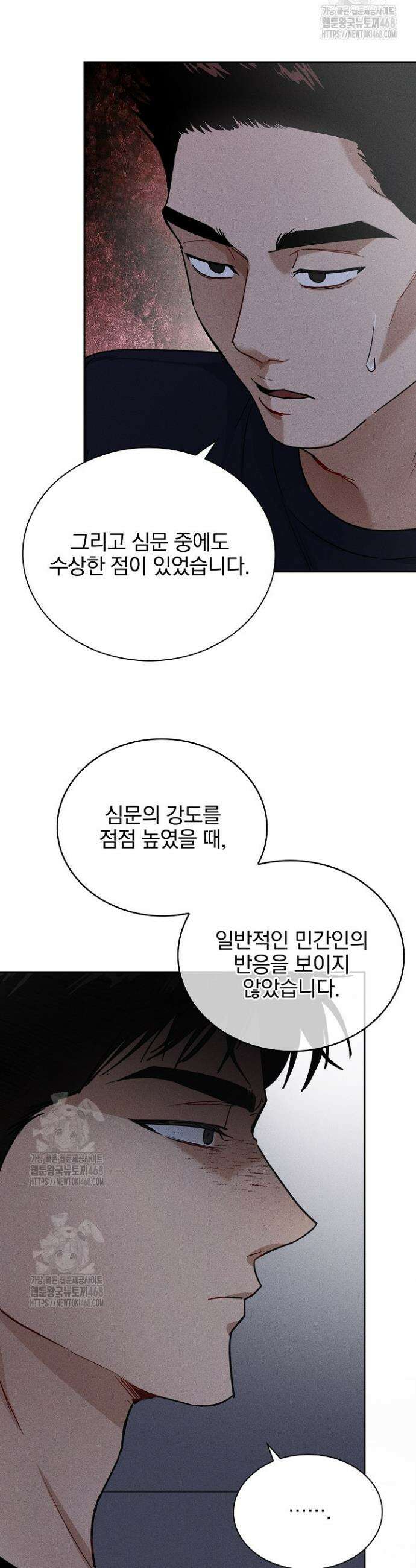 무책임 [리디] 1화 31
