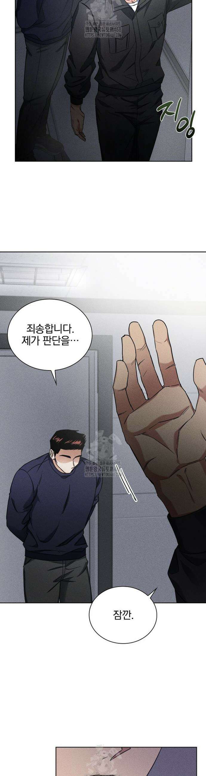무책임 [리디] 1화 33