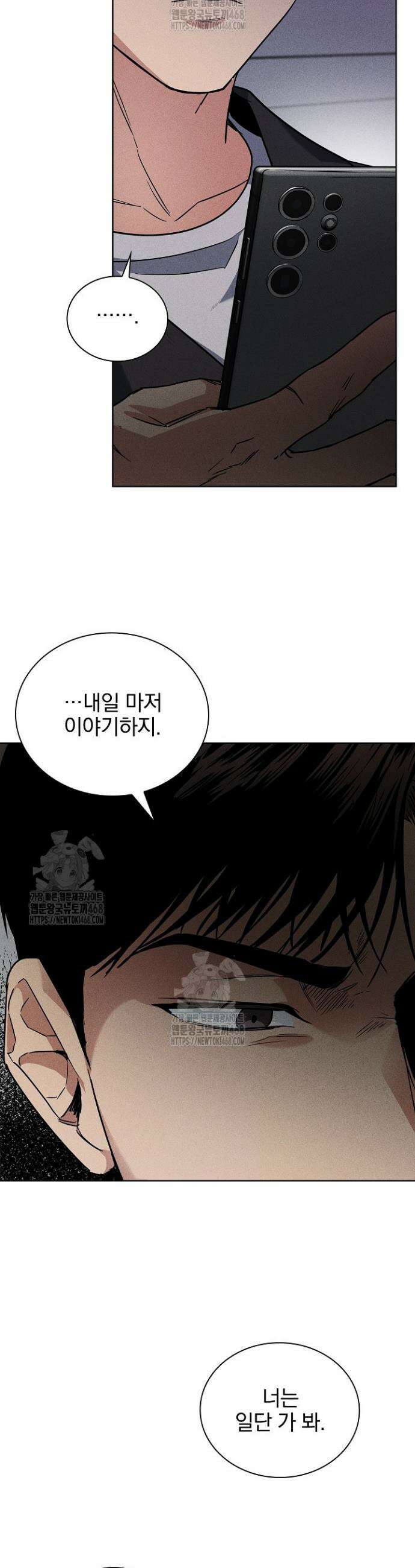 무책임 [리디] 1화 34