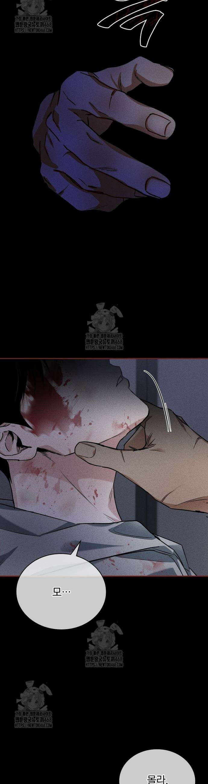 무책임 [리디] 1화 39