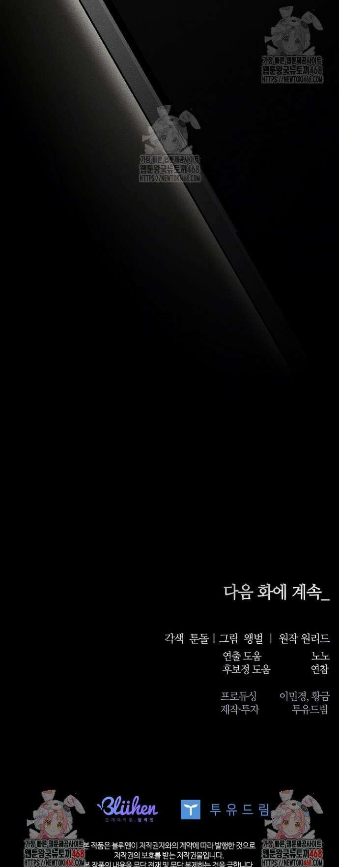 무책임 [리디] 1화 41