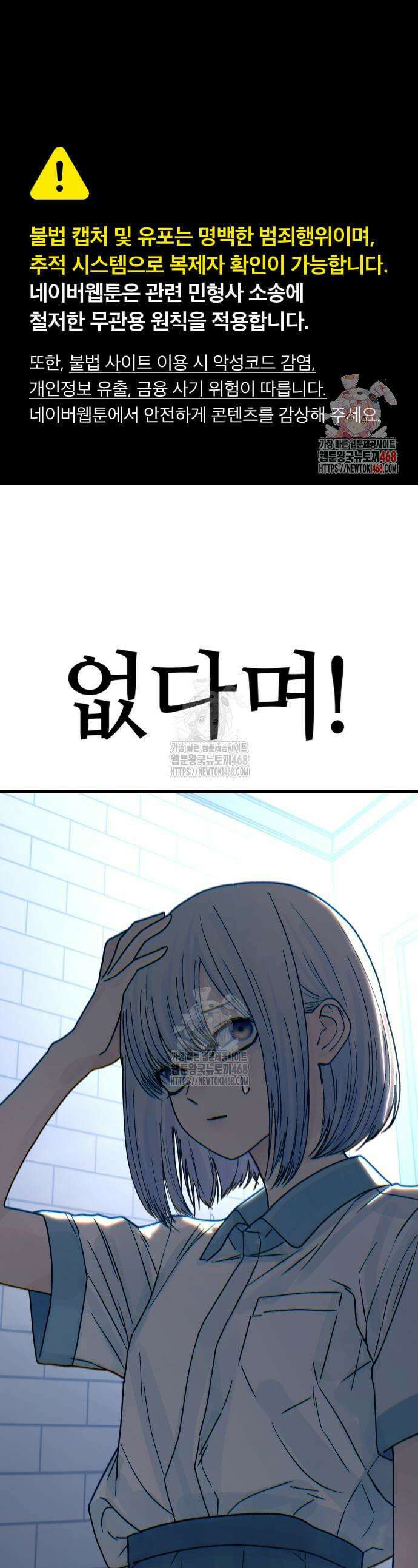 소녀바둑 4화 1