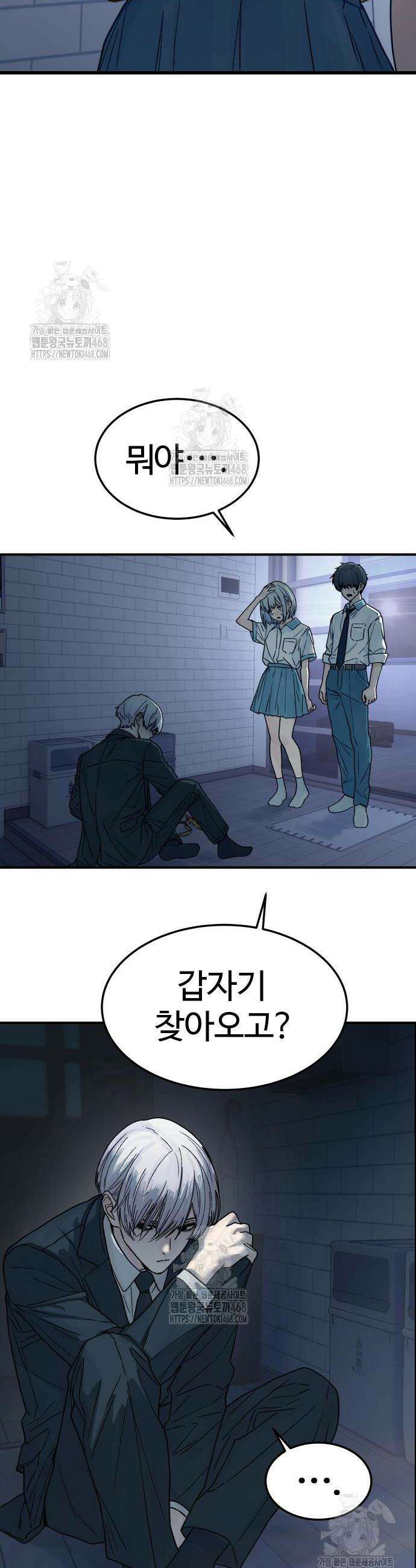 소녀바둑 4화 2