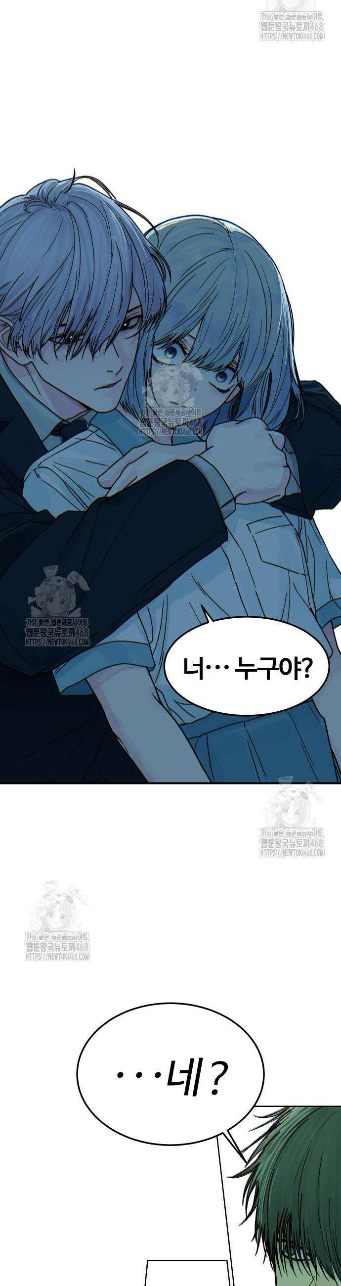 소녀바둑 4화 5