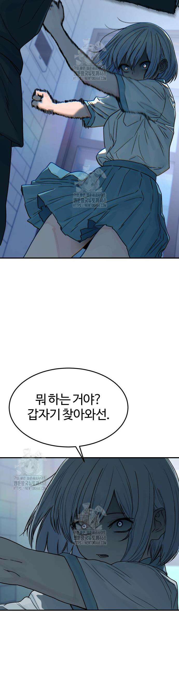 소녀바둑 4화 8