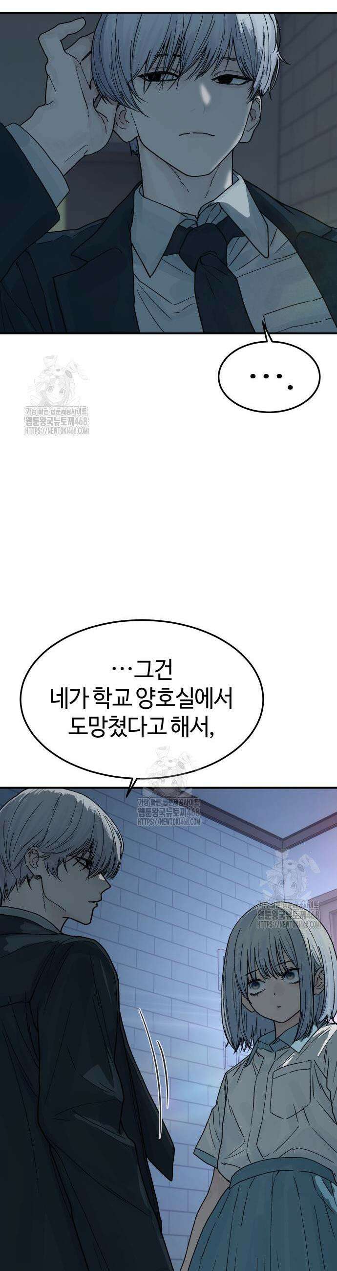 소녀바둑 4화 9