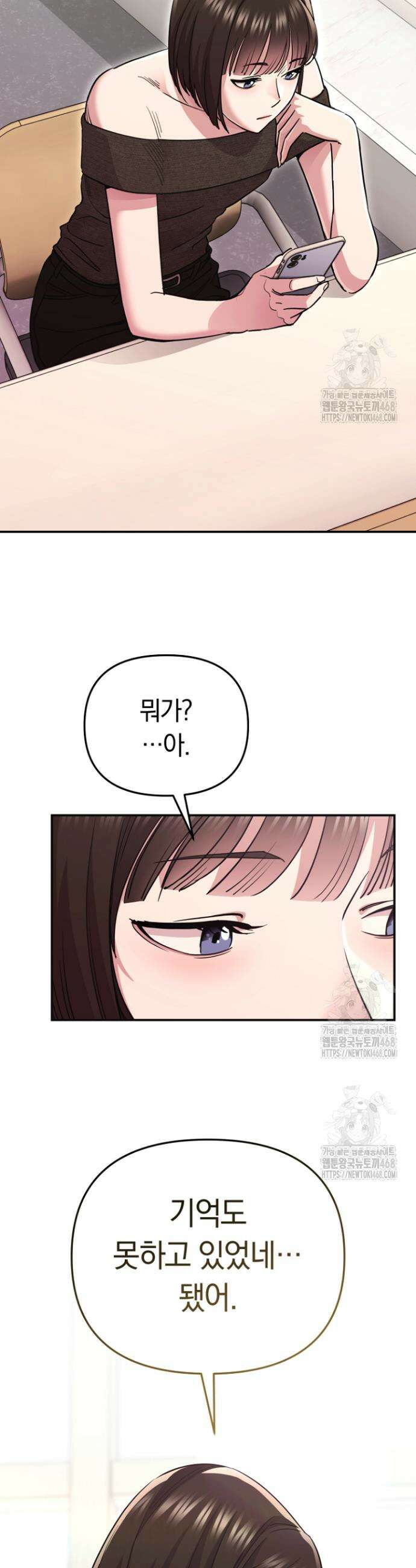 그 얼굴로 누굴 좋아한다구요? 10화 6