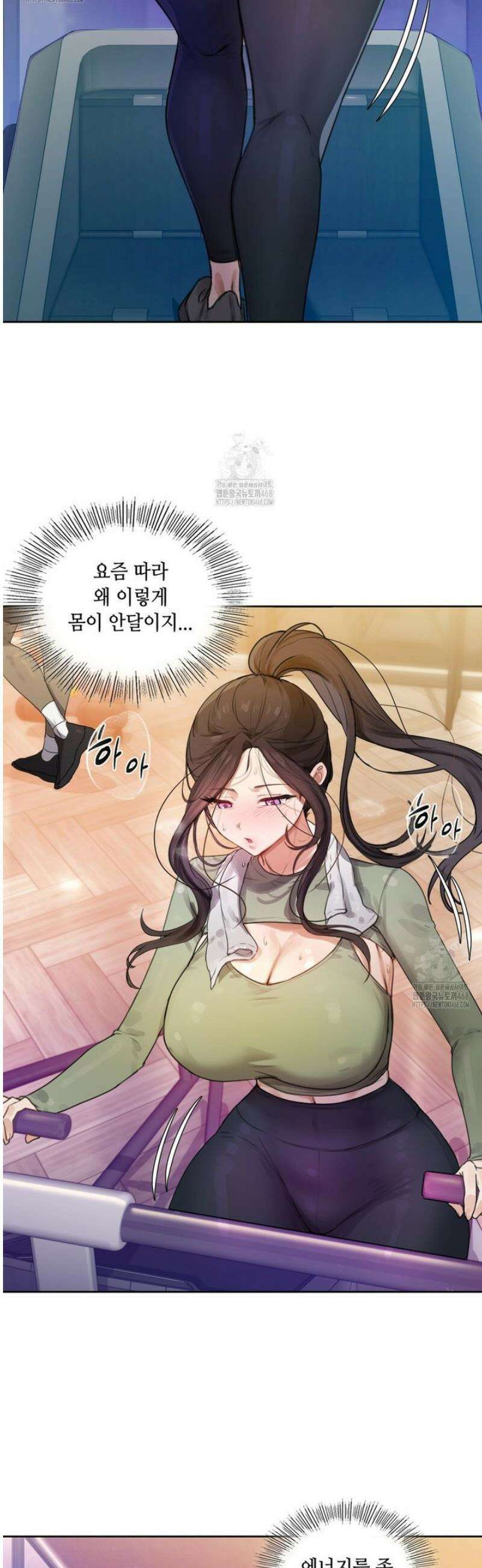 여교수의 비밀계정 2화 3