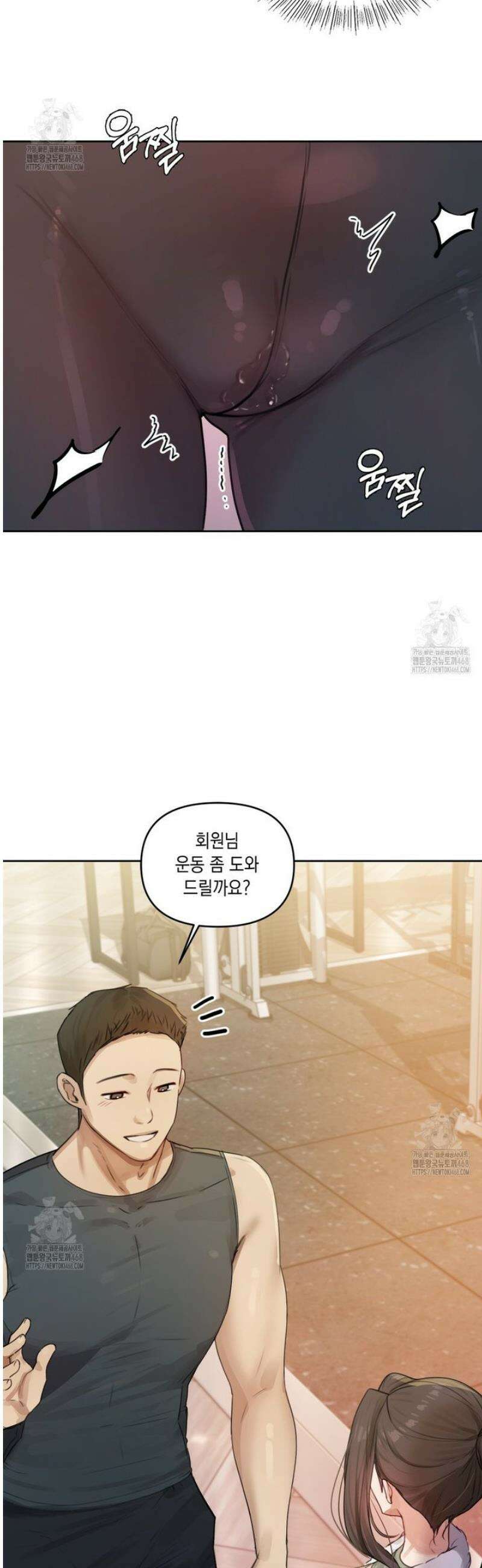 여교수의 비밀계정 2화 7