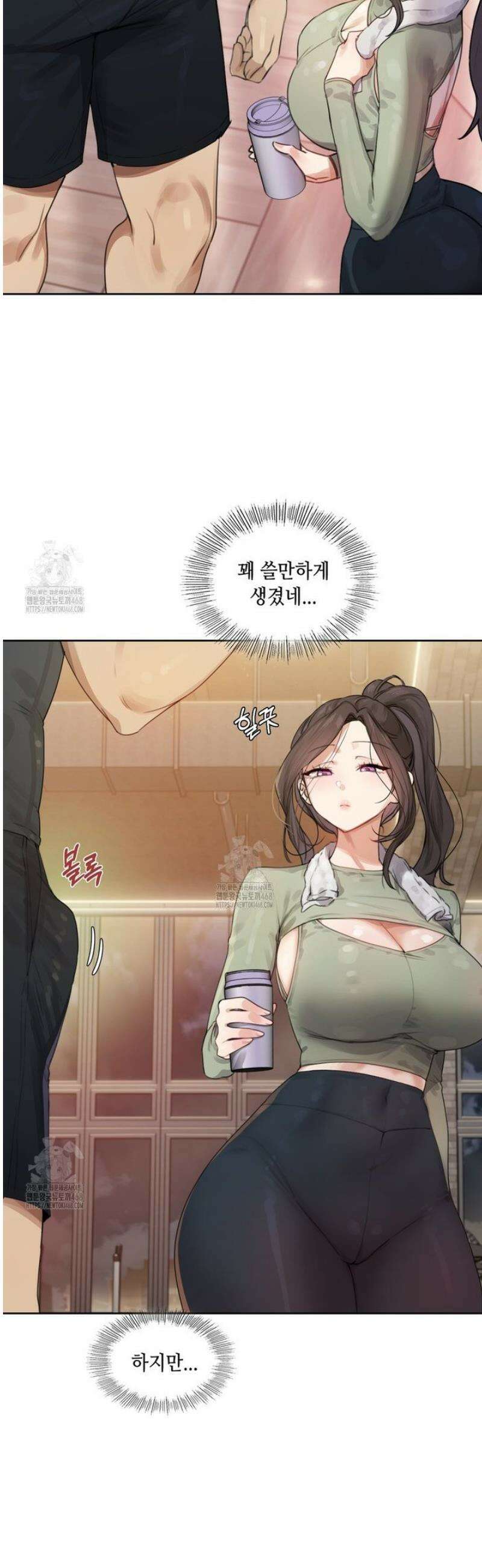 여교수의 비밀계정 2화 8