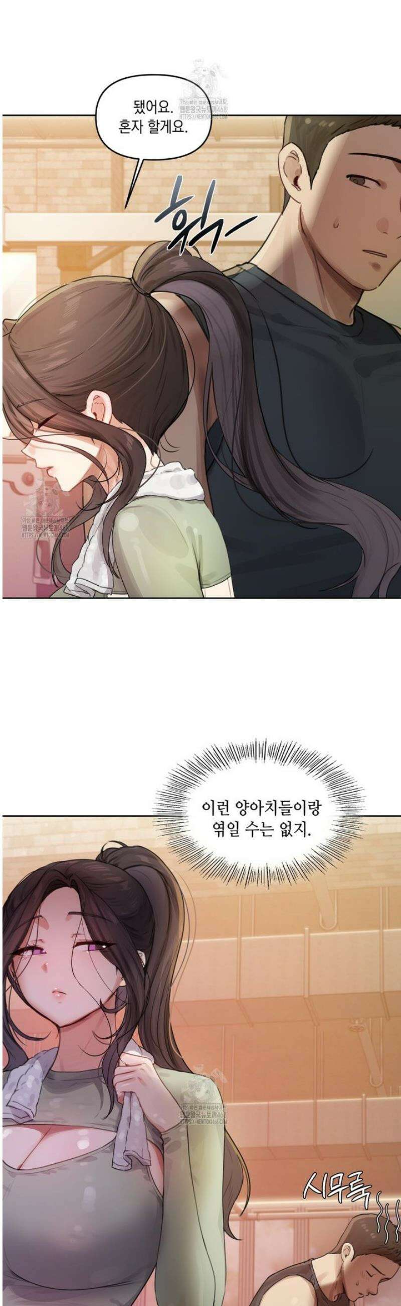 여교수의 비밀계정 2화 9