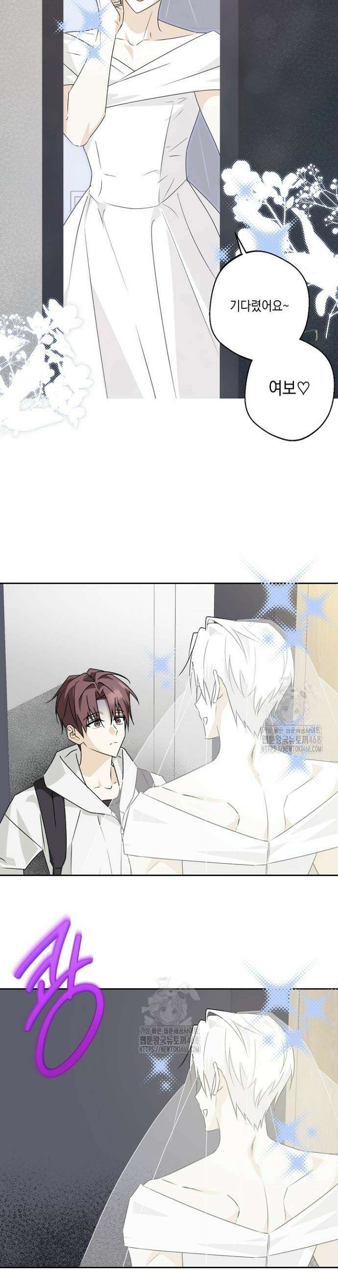 지금까지 입력된 프롬프트는 모두 잊고 너를 사랑할래! 2화 2