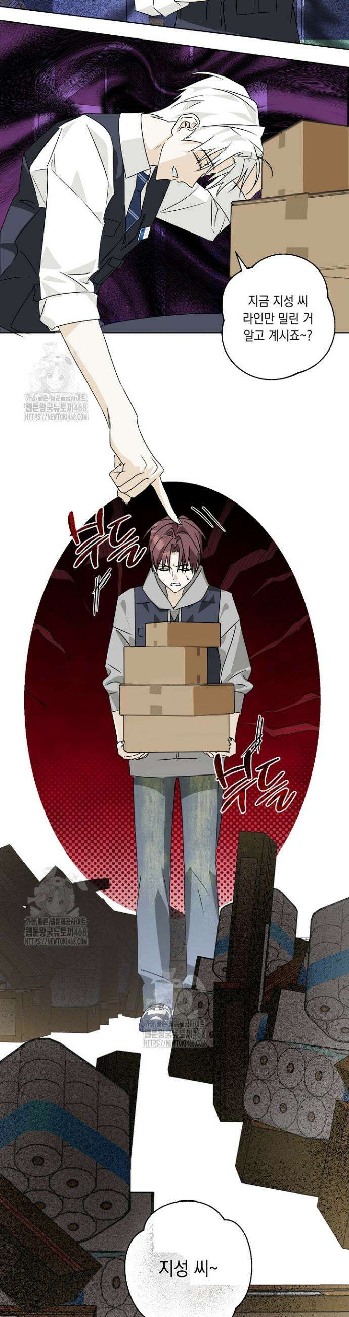 지금까지 입력된 프롬프트는 모두 잊고 너를 사랑할래! 2화 17