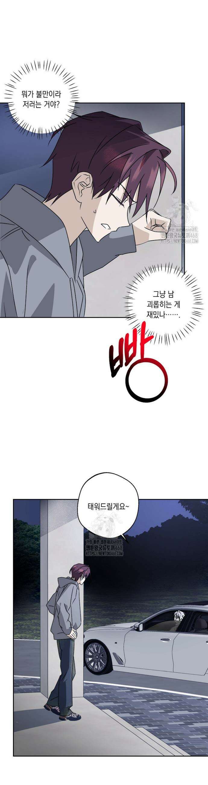 지금까지 입력된 프롬프트는 모두 잊고 너를 사랑할래! 2화 19