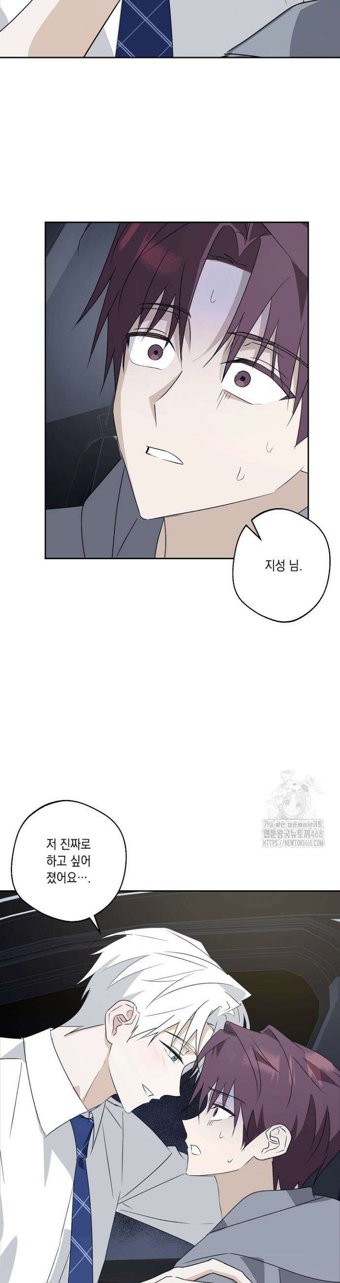 지금까지 입력된 프롬프트는 모두 잊고 너를 사랑할래! 2화 29