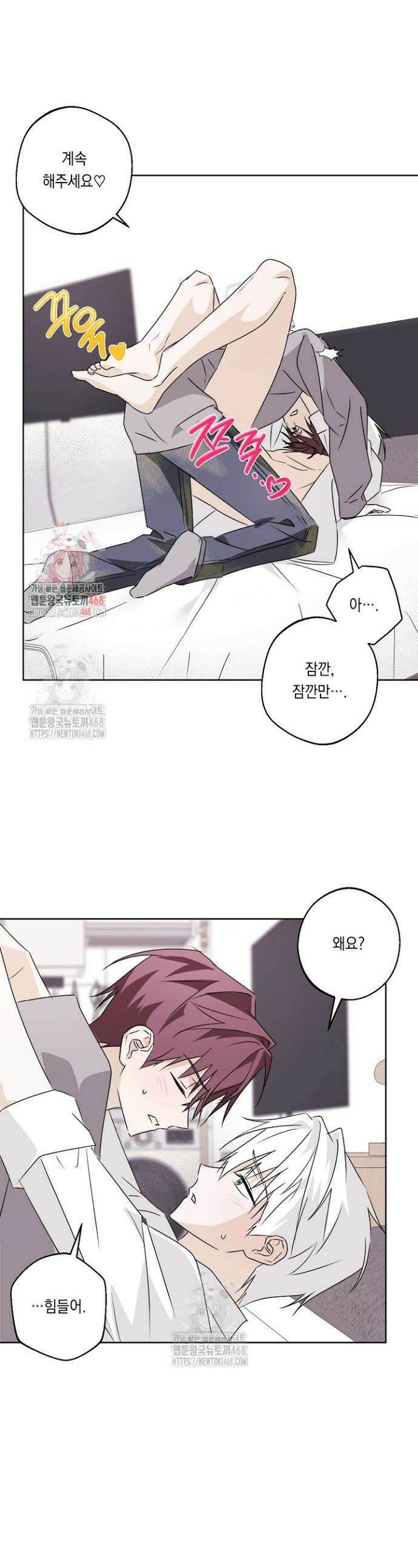 지금까지 입력된 프롬프트는 모두 잊고 너를 사랑할래! 4화 1