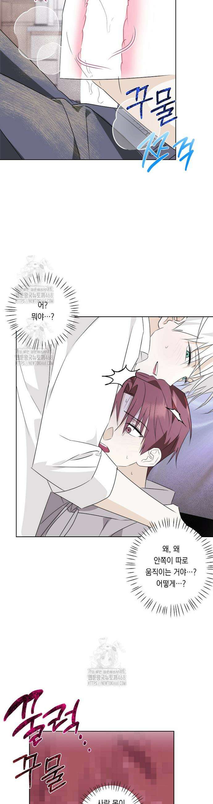 지금까지 입력된 프롬프트는 모두 잊고 너를 사랑할래! 4화 5