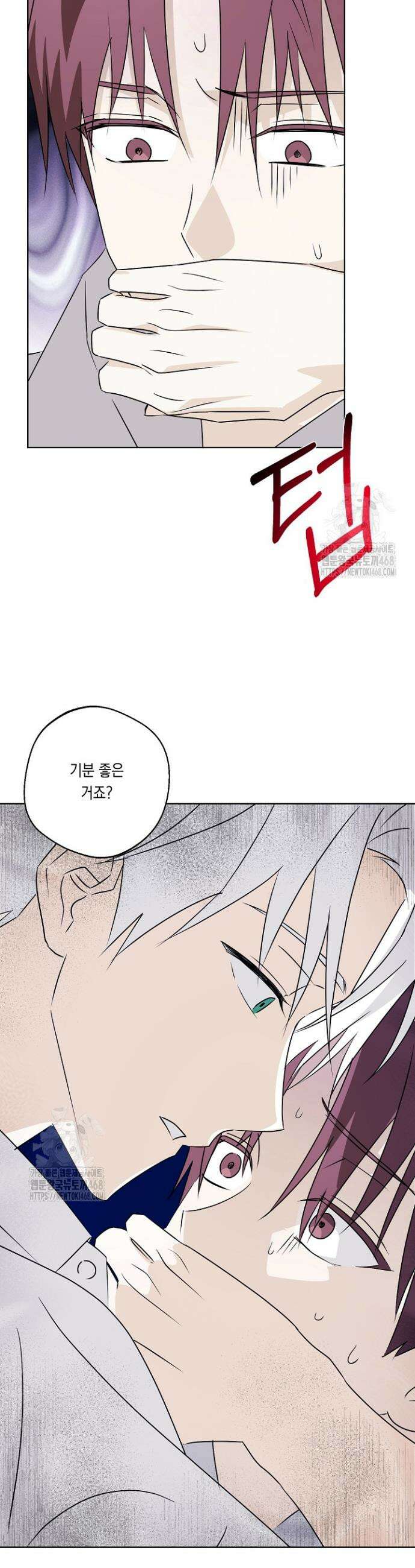 지금까지 입력된 프롬프트는 모두 잊고 너를 사랑할래! 4화 7