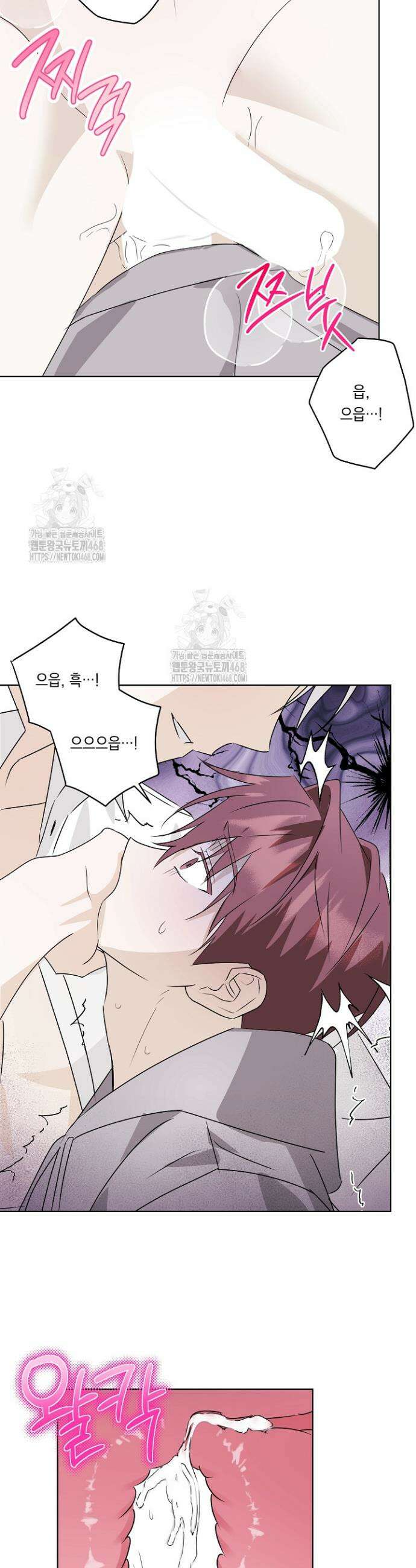 지금까지 입력된 프롬프트는 모두 잊고 너를 사랑할래! 4화 9