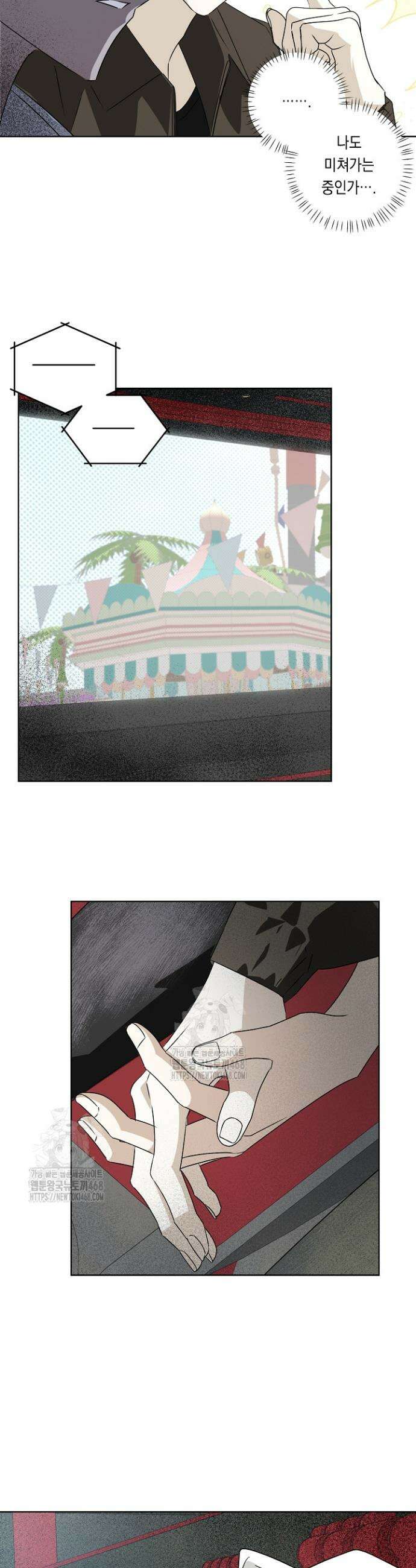 지금까지 입력된 프롬프트는 모두 잊고 너를 사랑할래! 4화 23