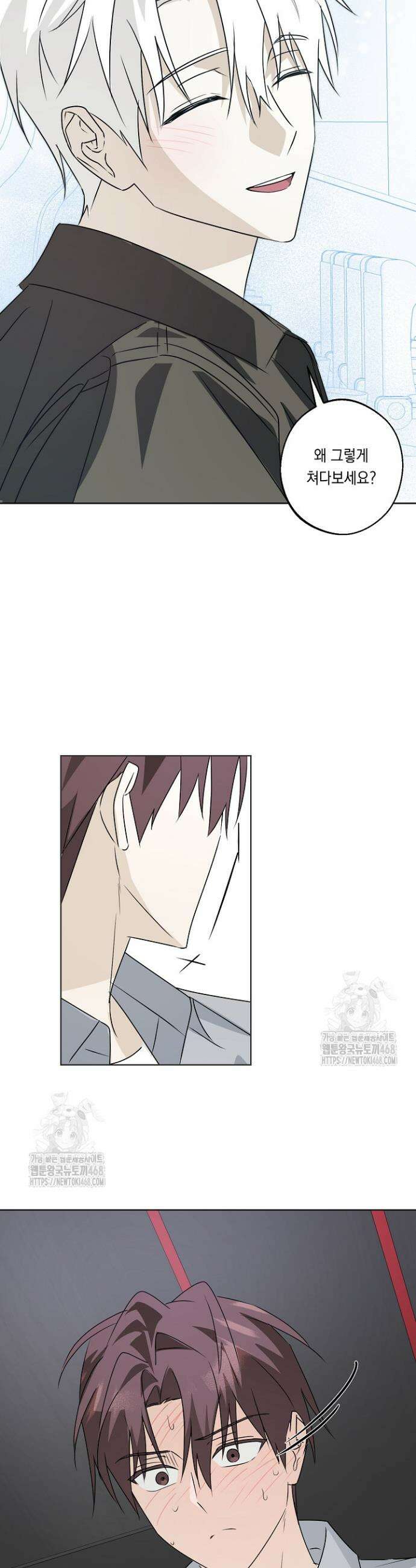 지금까지 입력된 프롬프트는 모두 잊고 너를 사랑할래! 4화 25