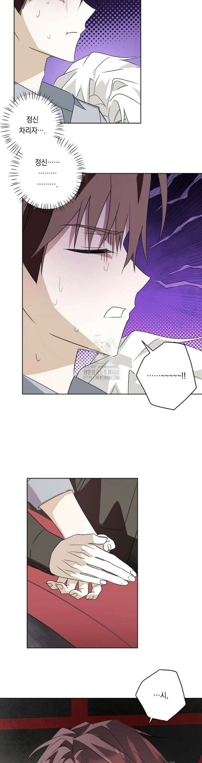 지금까지 입력된 프롬프트는 모두 잊고 너를 사랑할래! 4화 29
