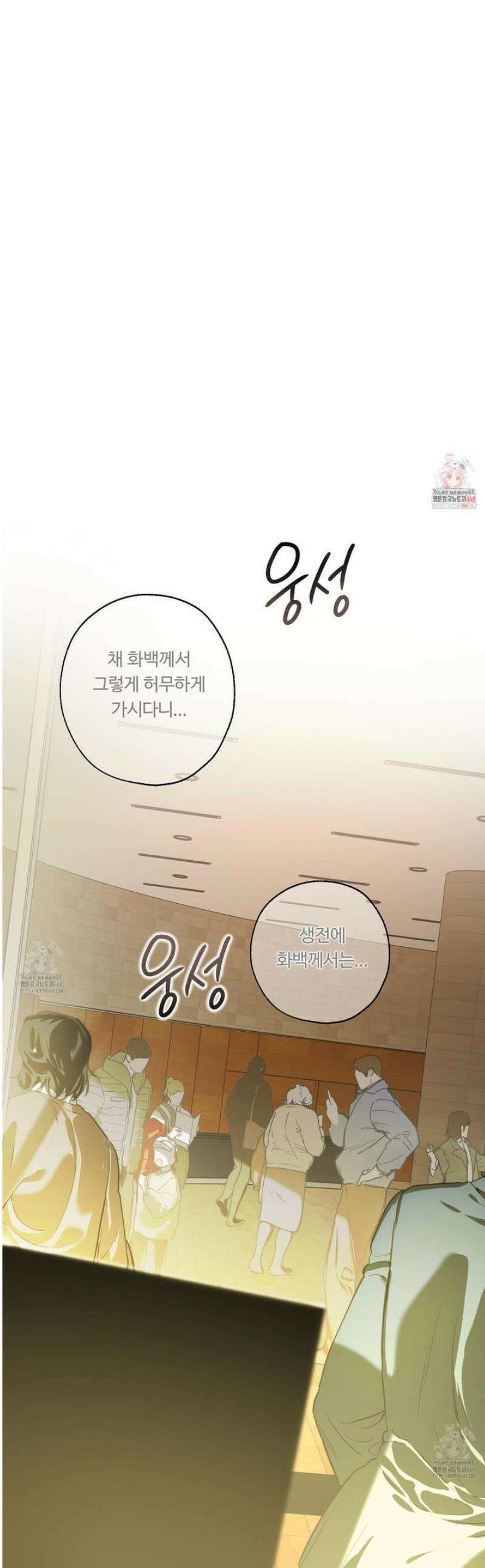 낭만 묵시록 1화 1