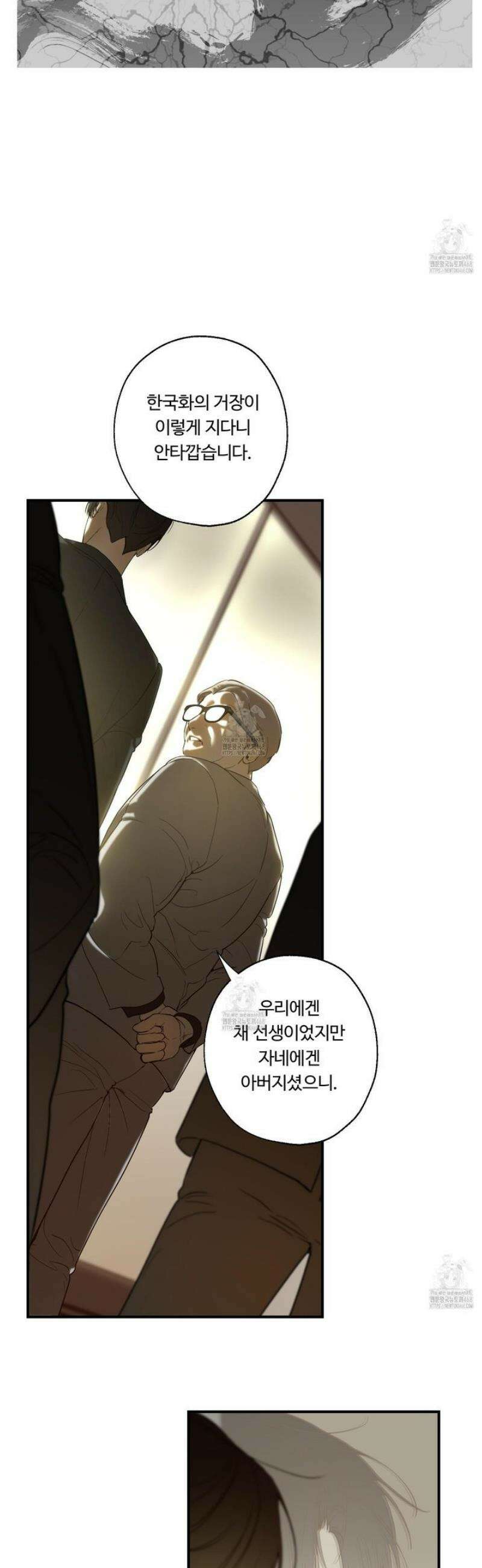 낭만 묵시록 1화 3
