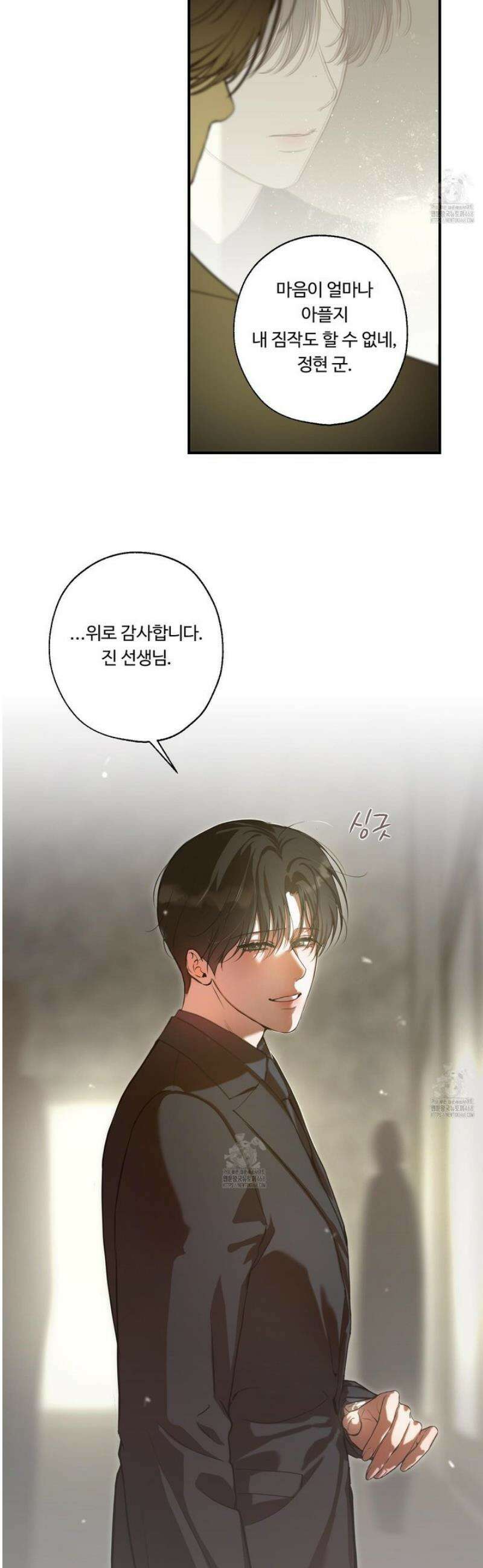 낭만 묵시록 1화 4