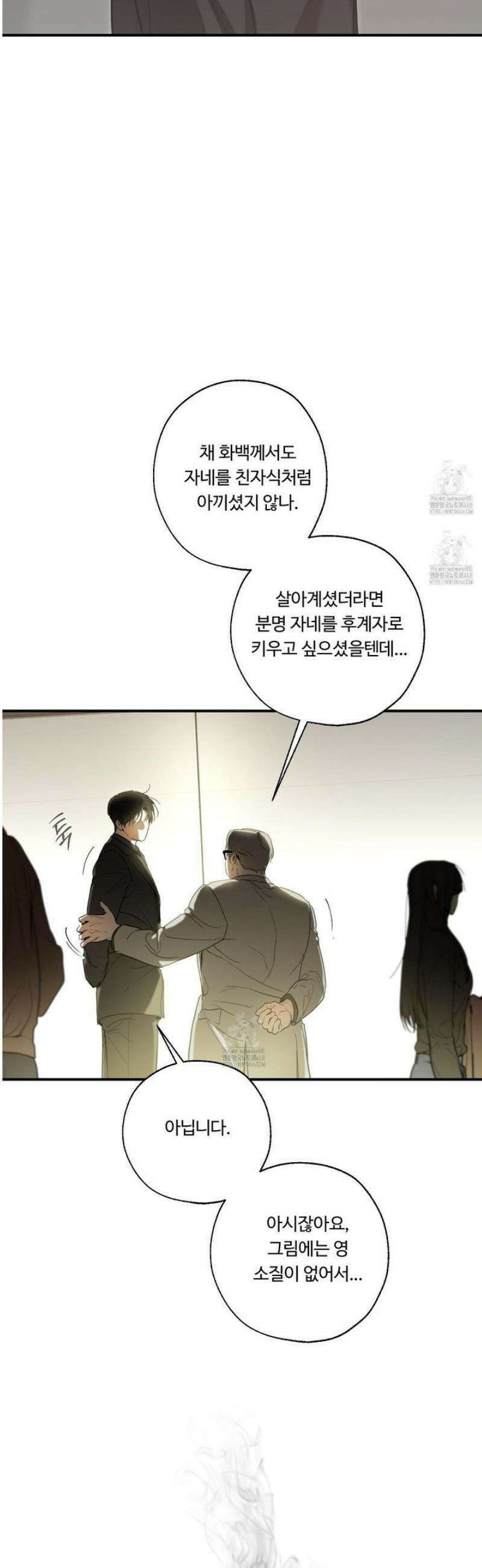 낭만 묵시록 1화 5