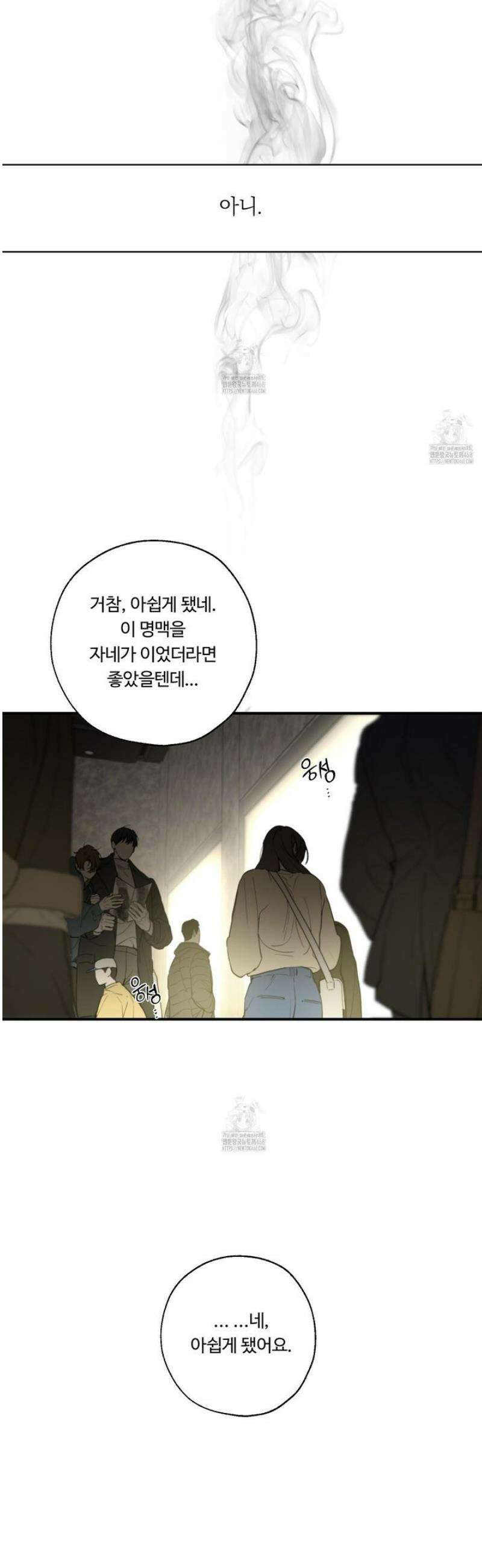 낭만 묵시록 1화 6