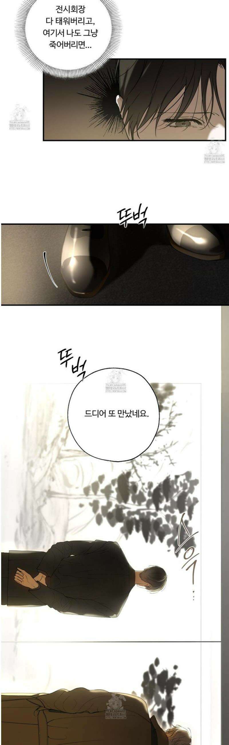 낭만 묵시록 1화 11