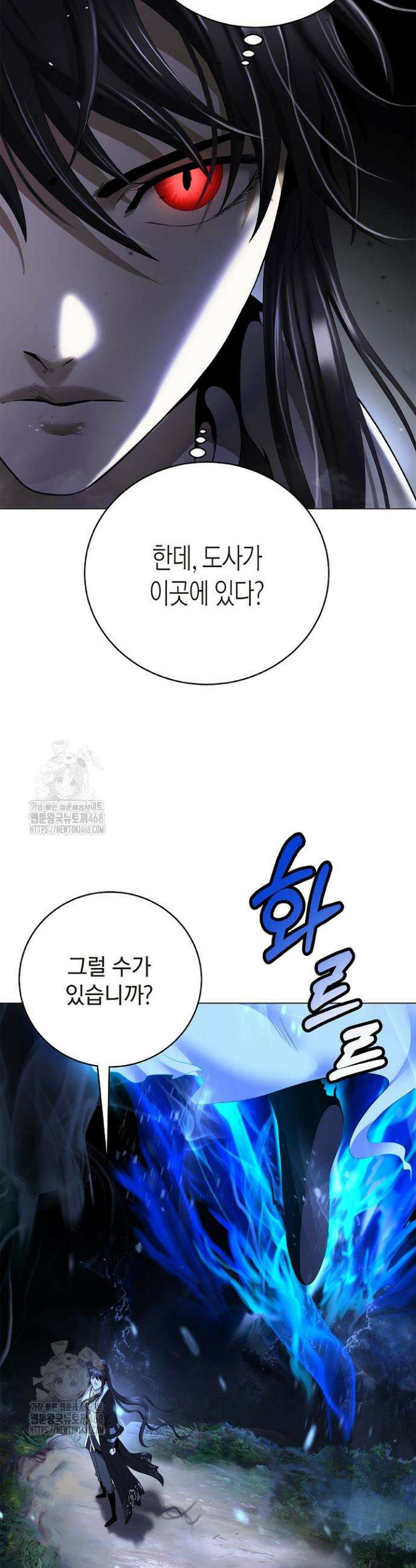 낭선기환담 212화 2