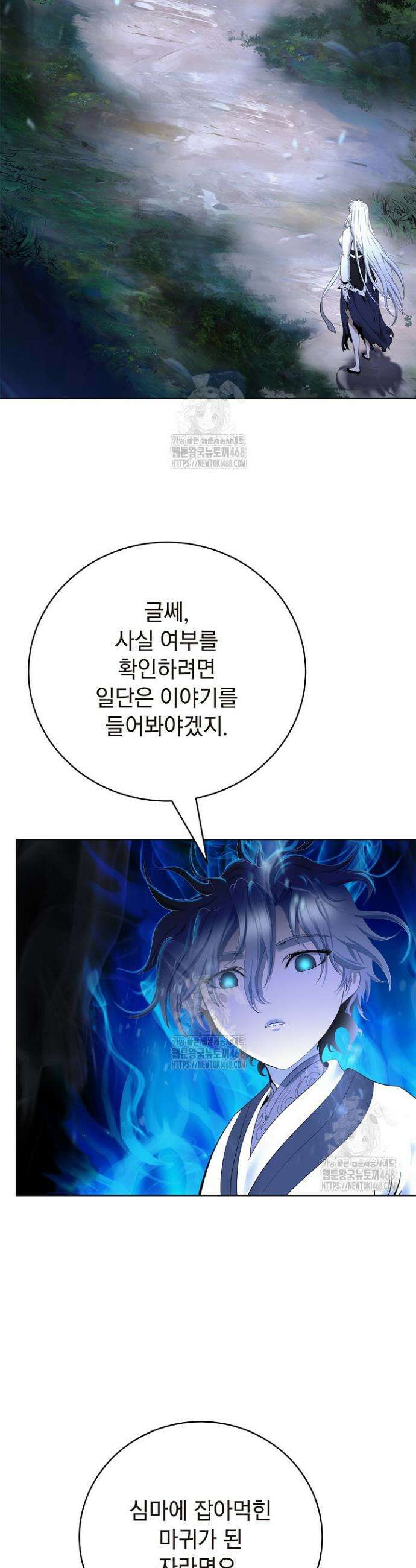 낭선기환담 212화 3
