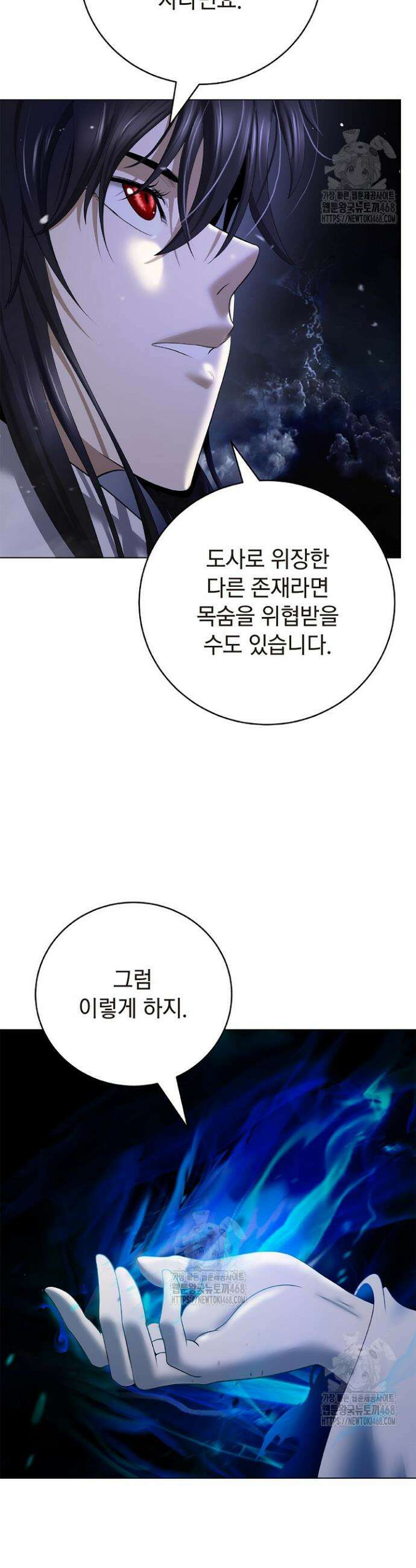 낭선기환담 212화 4