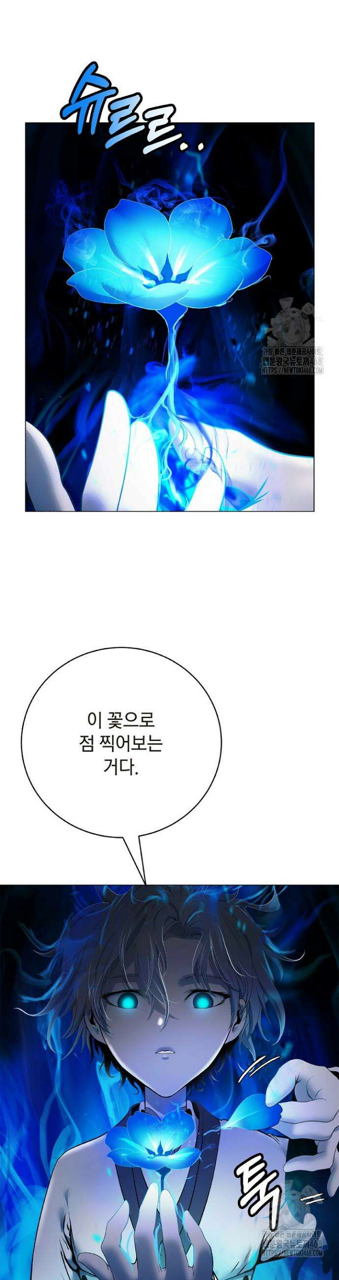 낭선기환담 212화 5