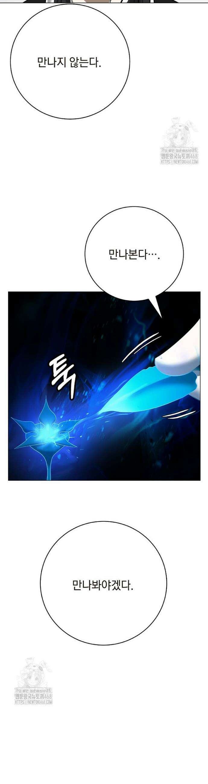 낭선기환담 212화 7
