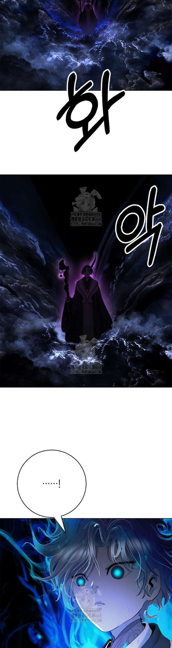 낭선기환담 212화 11